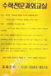 김형은수학교실 | M수학교실