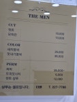 남성컷트점산하 | 더맨 남성컷트점