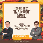 한선생스터디 | 위드스터디학원
