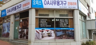 동양O.A사무용가구 | 오피스OA사무용가구