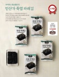 인삼죽염 남원대리점 | 인산가 인산죽염 부산화명전문대리점