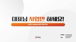 영&창세무회계 | 영택스 윤영섭 세무사