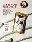 인산죽염아산대리점 | 인산가 인산죽염 부산화명전문대리점