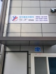 와이에프인터네이션널 | 와이에프이엔지
