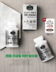 인삼죽염 남원대리점 | 인산가 인산죽염 부산화명전문대리점