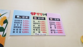 맛샘스넥 | 맛짱스낵