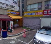 아이스무빙음봉초원점드렁큰아이스 | 아이스무빙(드렁큰아이스) 논현달맞이점