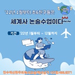 인천남동만수벽산논술교습소 | 한우리독서토론논술 인천남동만수벽산 독서교실
