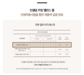 인셀덤 행복대리점