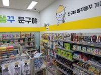 퍼니판하남 | 빵꾸똥꾸문구야 하남신장점