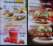한국맥도날드(유) 충남논산 DT점 | 맥도날드 충남당진DT점