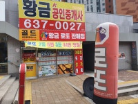 만천황금로또 | 황금로또