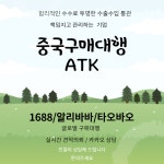 중국구매대행 차이나네