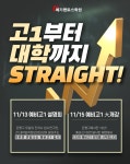 강북멘토스영재관학원 | 메가멘토스학원