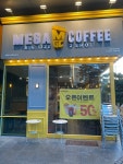 메가엠지씨커피양평물맑은 | 메가MGC커피 양평역점
