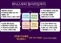센트럴1리딩클럽 충무공학원