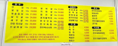 군침이도니우니정육식당 | 도니우니정육식당