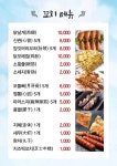 김가네양꼬치춘리(CHUN-LI)상록점 | 김가네양꼬치 춘리마라탕 상록점