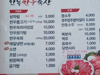 거송식육식당,거송한우직판장 | 한우축산 식육식당