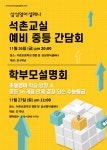 고강비젼삼성영어한솔플러스보습학원 | 삼성영어 쎈수학러닝센터 석촌보습학원