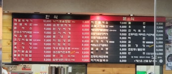 코스트식당
