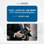 법무법인 에이프로 서초분사무소 최기영변호사