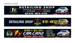 와이케이프로carcare# | 와이투카케어
