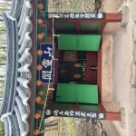청암당