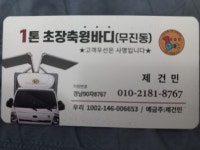 개인화물1662 | 개인용달.화물운송