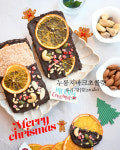 후식당 쿠킹스튜디오