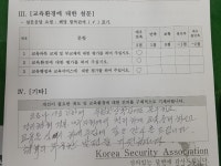 한국경비협회충청북도지방협회사 | 한국경비협회 대구경북지방협회