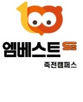 큐리어스죽전지점학원 | 엠베스트SE 죽전캠퍼스학원
