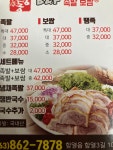 장충동왕족발함열점 | 장충동B&F 함열점