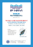 유아이행정법률사무소 | IP NAVI 국제특허법률&행정사무소