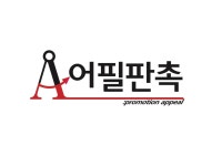 프린팅앤영인사 | 밸류프린팅 앤 어필판촉