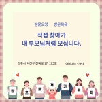 집으로재가복지센터 시설 사진