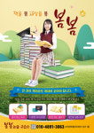 이봄논술교습소 | 책을 봄 세상을 봄 논술교습소