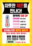 온테라피앤점핑캐슬 | 풍동점핑앤테라피