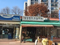 팔도청과싱싱나라 | 싱싱청과