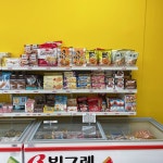 도깨비냉장고아이스크림할인점랜드마크점 | 도깨비냉장고 아이스크림할인점 판교점