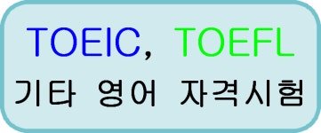 진접 공부방 신영지웰 영어수학논술 교실