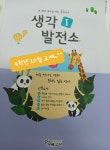 천개의고원중2관학원 | 천개의고원학원 일산점