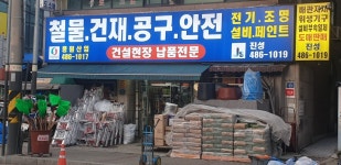 (주)엔케이 풍상지점 | 풍원산업