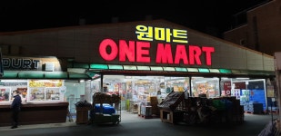 강릉원마트