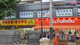 잠언의료기삼천포지점 | 잠언의료기