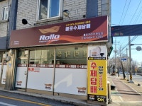 롤로코리아 홍천점 | 롤로코리아 중앙점