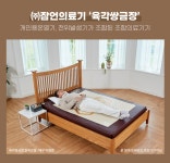 잠언의료기전주안골점 | 잠언의료기