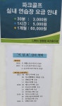 나주파크골프총판점 | 드림파크골프