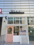 끌리에헤어클럽 | 끌림헤어