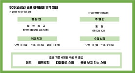 오공오골프아카데미